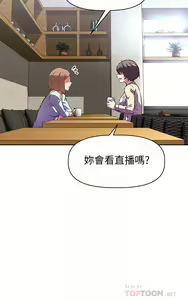 Page 389 of 阿姨不可以壞壞 1-30話 - preview thumbnail