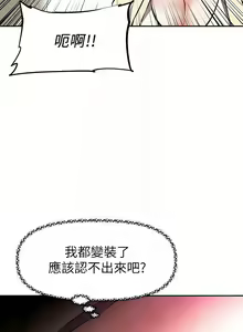 Page 391 of 阿姨不可以壞壞 1-30話 - preview thumbnail