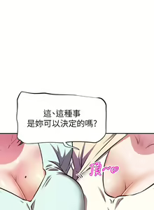 Page 396 of 阿姨不可以壞壞 1-30話 - preview thumbnail