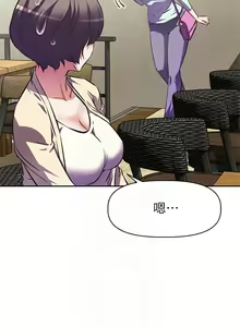 Page 397 of 阿姨不可以壞壞 1-30話 - preview thumbnail