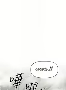 Page 399 of 阿姨不可以壞壞 1-30話 - preview thumbnail