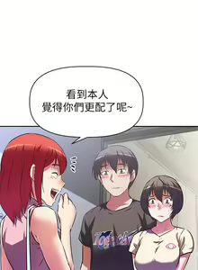 Page 411 of 阿姨不可以壞壞 1-30話 - preview thumbnail