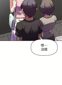 Page 412 of 阿姨不可以壞壞 1-30話 - preview thumbnail