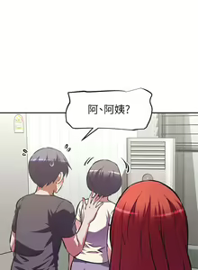 Page 421 of 阿姨不可以壞壞 1-30話 - preview thumbnail