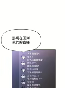 Page 447 of 阿姨不可以壞壞 1-30話 - preview thumbnail