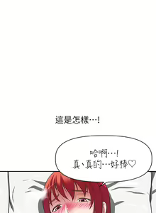 Page 465 of 阿姨不可以壞壞 1-30話 - preview thumbnail