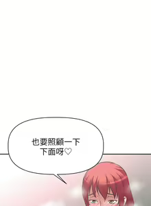 Page 469 of 阿姨不可以壞壞 1-30話 - preview thumbnail