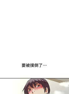 Page 486 of 阿姨不可以壞壞 1-30話 - preview thumbnail