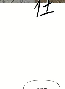 Page 494 of 阿姨不可以壞壞 1-30話 - preview thumbnail