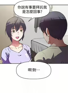 Page 51 of 阿姨不可以壞壞 1-30話 - preview thumbnail