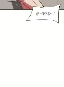 Page 514 of 阿姨不可以壞壞 1-30話 - preview thumbnail