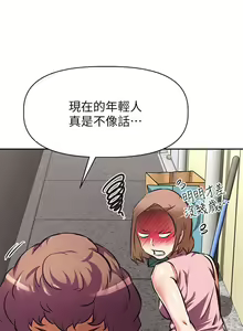 Page 522 of 阿姨不可以壞壞 1-30話 - preview thumbnail