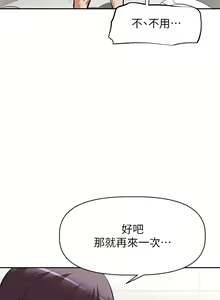 Page 526 of 阿姨不可以壞壞 1-30話 - preview thumbnail