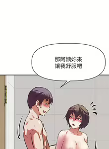 Page 528 of 阿姨不可以壞壞 1-30話 - preview thumbnail