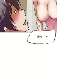 Page 535 of 阿姨不可以壞壞 1-30話 - preview thumbnail