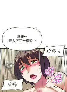 Page 537 of 阿姨不可以壞壞 1-30話 - preview thumbnail