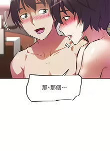 Page 573 of 阿姨不可以壞壞 1-30話 - preview thumbnail