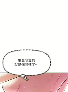 Page 587 of 阿姨不可以壞壞 1-30話 - preview thumbnail