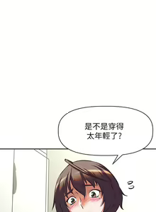 Page 591 of 阿姨不可以壞壞 1-30話 - preview thumbnail