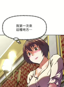 Page 602 of 阿姨不可以壞壞 1-30話 - preview thumbnail