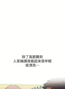 Page 611 of 阿姨不可以壞壞 1-30話 - preview thumbnail
