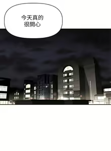 Page 612 of 阿姨不可以壞壞 1-30話 - preview thumbnail