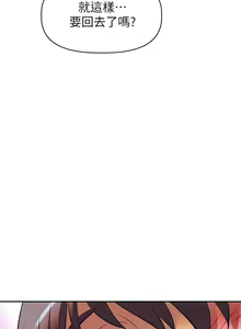 Page 616 of 阿姨不可以壞壞 1-30話 - preview thumbnail