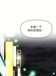 Page 620 of 阿姨不可以壞壞 1-30話 - preview thumbnail