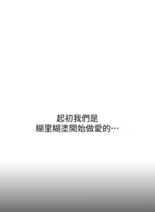 Page 623 of 阿姨不可以壞壞 1-30話 - preview thumbnail