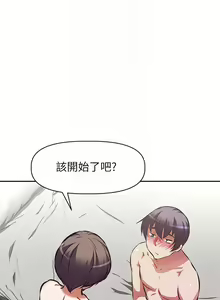 Page 630 of 阿姨不可以壞壞 1-30話 - preview thumbnail