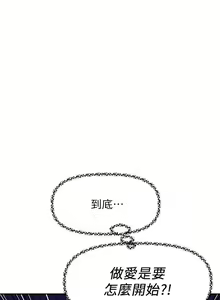 Page 631 of 阿姨不可以壞壞 1-30話 - preview thumbnail