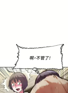 Page 633 of 阿姨不可以壞壞 1-30話 - preview thumbnail