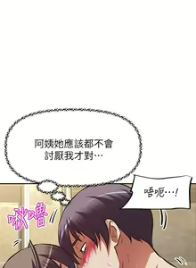 Page 639 of 阿姨不可以壞壞 1-30話 - preview thumbnail