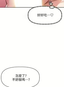 Page 646 of 阿姨不可以壞壞 1-30話 - preview thumbnail