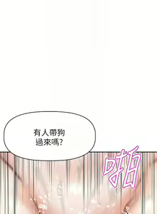 Page 662 of 阿姨不可以壞壞 1-30話 - preview thumbnail
