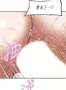 Page 675 of 阿姨不可以壞壞 1-30話 - preview thumbnail