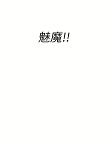 Page 687 of 阿姨不可以壞壞 1-30話 - preview thumbnail