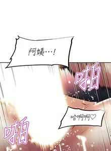 Page 716 of 阿姨不可以壞壞 1-30話 - preview thumbnail