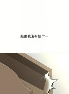 Page 728 of 阿姨不可以壞壞 1-30話 - preview thumbnail