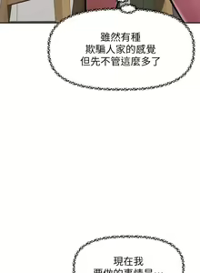 Page 749 of 阿姨不可以壞壞 1-30話 - preview thumbnail