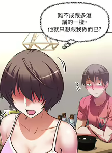Page 754 of 阿姨不可以壞壞 1-30話 - preview thumbnail