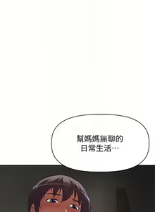 Page 766 of 阿姨不可以壞壞 1-30話 - preview thumbnail