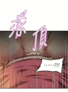 Page 790 of 阿姨不可以壞壞 1-30話 - preview thumbnail
