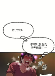Page 799 of 阿姨不可以壞壞 1-30話 - preview thumbnail