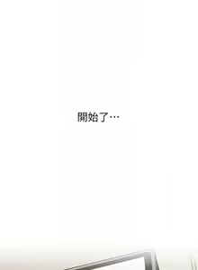 Page 83 of 阿姨不可以壞壞 1-30話 - preview thumbnail