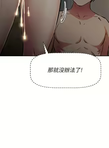 Page 842 of 阿姨不可以壞壞 1-30話 - preview thumbnail
