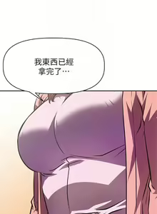 Page 851 of 阿姨不可以壞壞 1-30話 - preview thumbnail