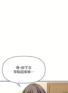 Page 852 of 阿姨不可以壞壞 1-30話 - preview thumbnail