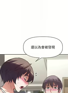 Page 855 of 阿姨不可以壞壞 1-30話 - preview thumbnail