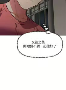 Page 858 of 阿姨不可以壞壞 1-30話 - preview thumbnail